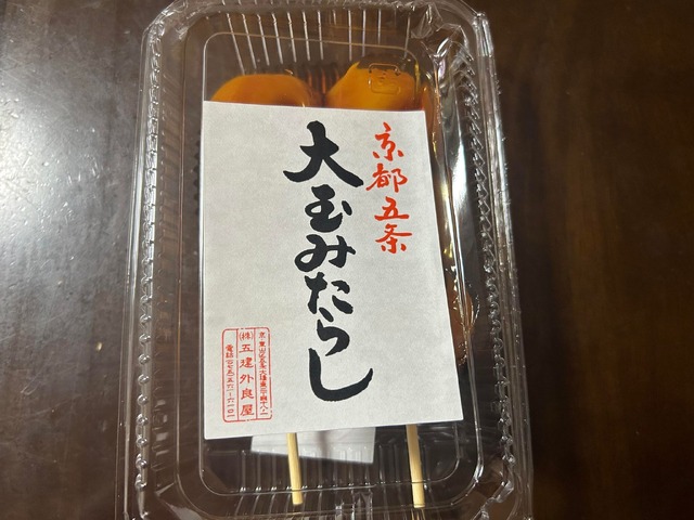 伊勢丹立川店で京都展！京都老舗の絶品グルメが販売中