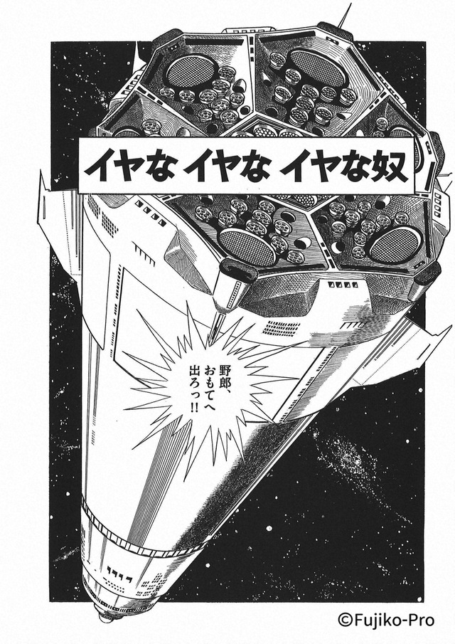 『藤子・F・不二雄SF短編ドラマ』シリーズがNHK総合で放送！新作には永山絢斗、古田新太、竹中直人ら