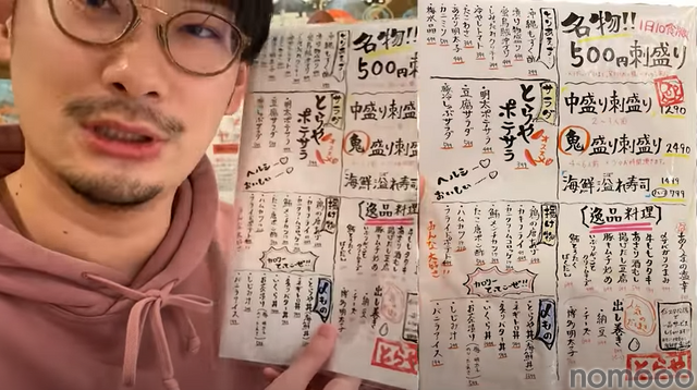 【動画あり】30分399円でキンミヤ飲み放題！コスパ最強海鮮居酒屋「キンミヤ蛇口と海鮮居酒屋 とらや 高田馬場店」に行ってきた