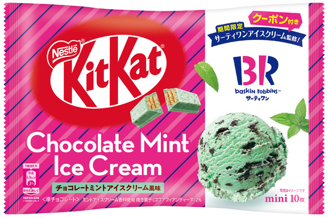 キットカット ミニ チョコレートミントアイスクリーム風味