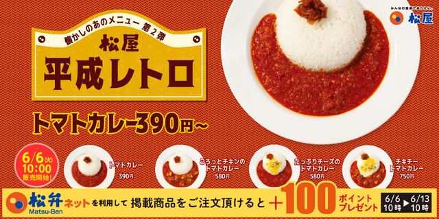 トマトカレー