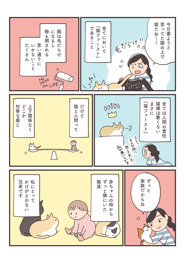 モーニング娘。‘23・小田さくらフォトエッセイ『さくらと猫』（KADOKAWA）