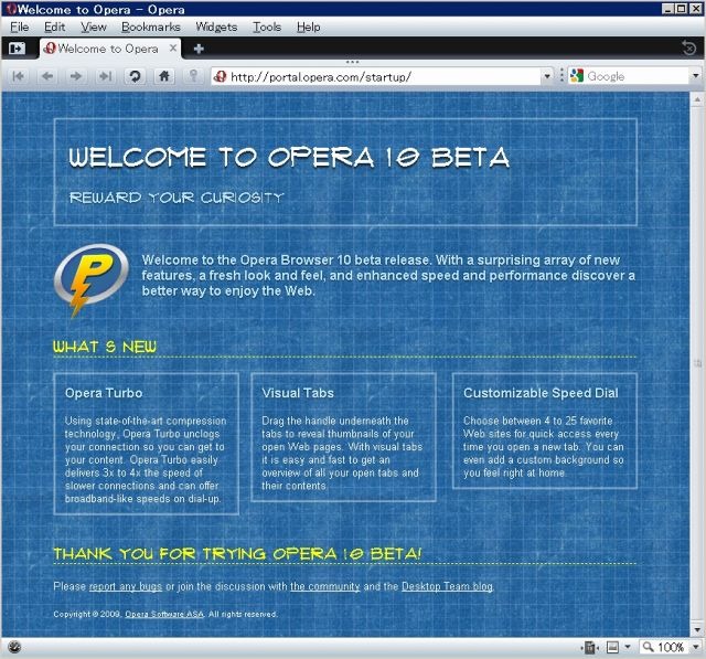 「Opera 10」β版起動直後の画面