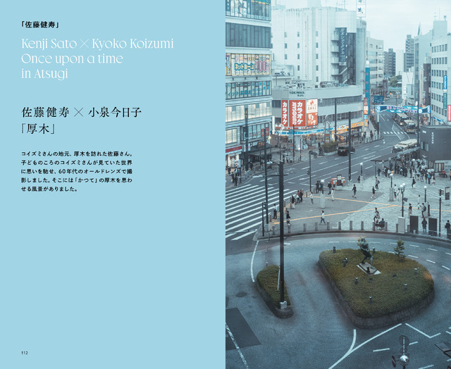『ホントのコイズミさん WANDERING』（303BOOKS）
