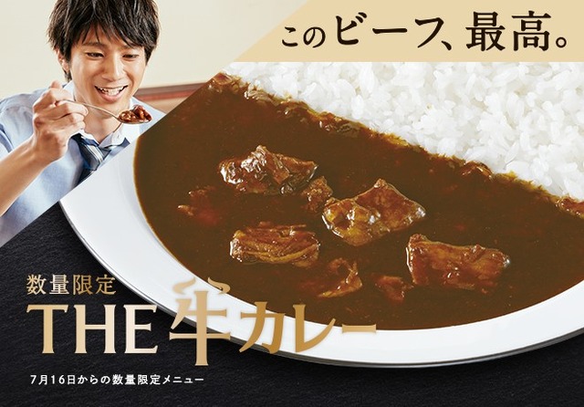 THE牛カレー