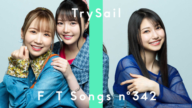 麻倉もも、雨宮天、夏川椎菜による声優ユニット・TrySailが「THE FIRST TAKE」に初登場！