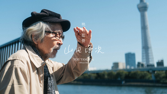 山田洋次Official Site（ｃ）松竹株式会社