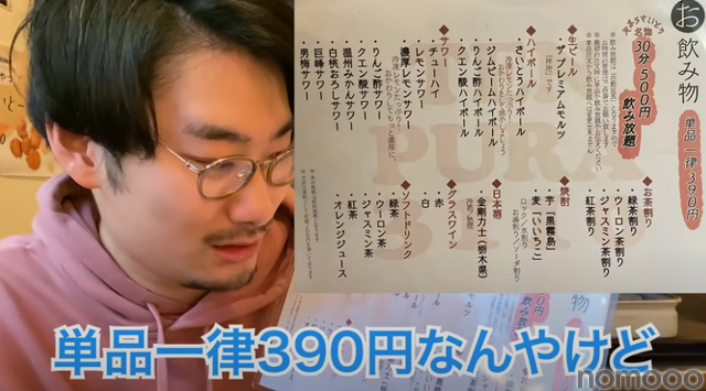 【動画あり】30分飲み放題が500円！安くてうまい博多天ぷら専門店「天ぷら さいとう 神田本店」に行ってきた