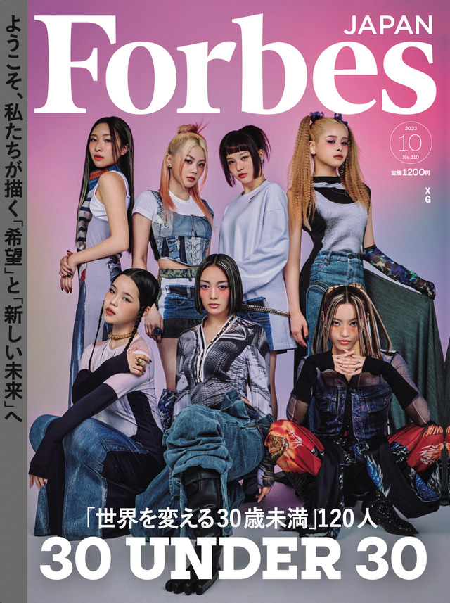 Forbes JAPAN 10月号