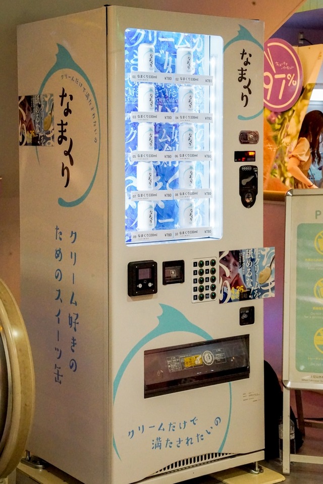 自販機で販売する新感覚スイーツ缶『なまくり』が新宿にも！