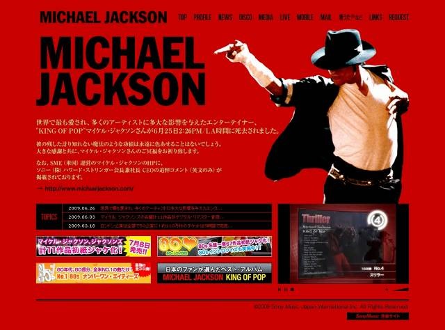 マイケル・ジャクソンの公式ページ（ソニーミュージック）