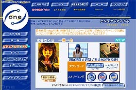 OneDayVision、2002年No.1レースクイーン「水谷さくら」最新DVD映像の配信スタート
