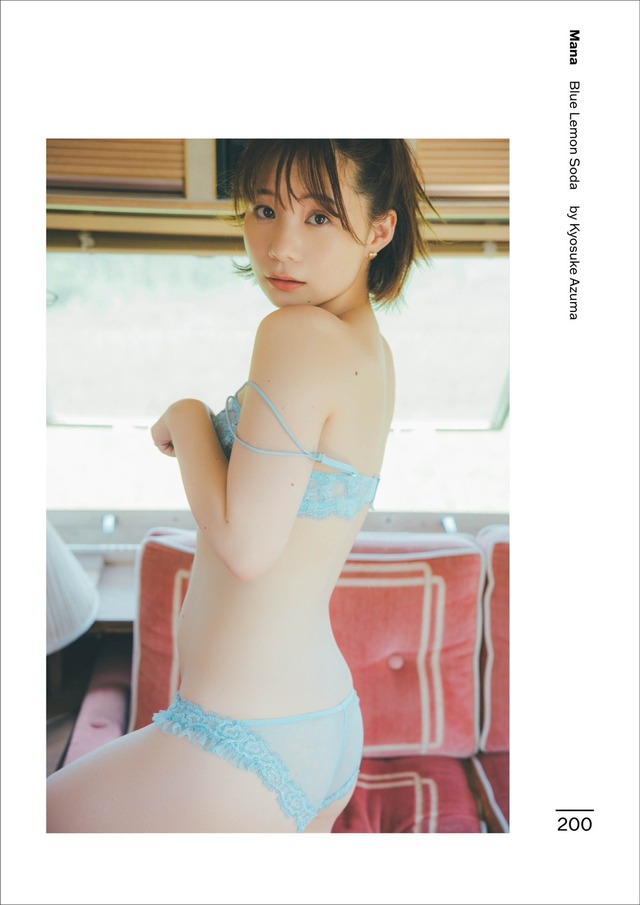 人気グラビアアイドル・真奈の最新写真集が発売決定！青がテーマの爽やかな1冊