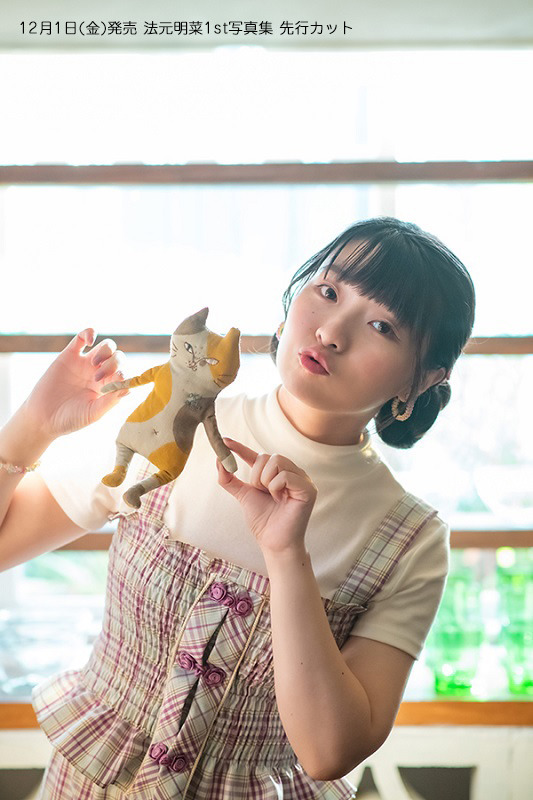 『ラブライブ』声優・法元明菜、初写真集が12月1日発売！オール沖縄での撮影に「普段見せないような表情もたくさん出せたと思います」