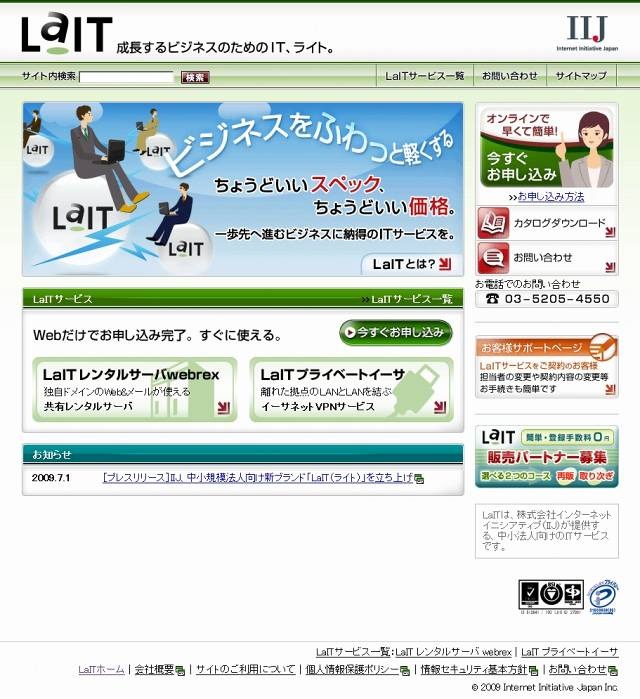 「LaIT」サイト（画像）