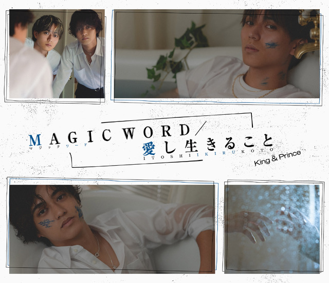 King & Prince 14th Single『愛し生きること / MAGIC WORD』初回限定盤B