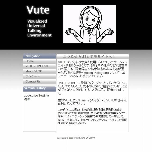 VUTE2009サイト