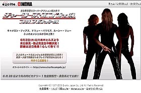 3人のエンジェルが日本上陸!! 「チャーリーズ・エンジェル」来日記者会見をエキサイトが独占中継