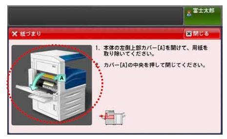 エラー対処時の、リアルな機械のイラストレーション