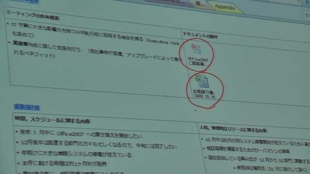 OneNote上の報告書に関連するファイルを添付