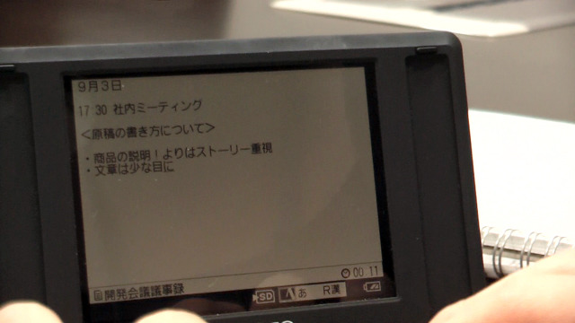 　今回から新連載の「OLデジモノ日記」。都内のメーカーに勤務するOLに登場してもらい、彼女たちの気になるデジモノを紹介してもらう。