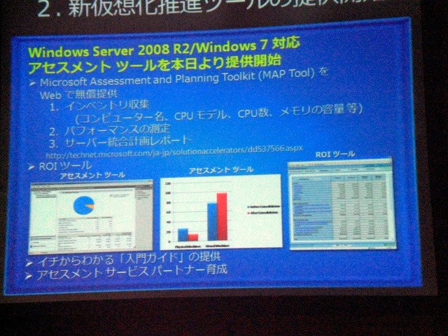 アセスメントツールの提供開始