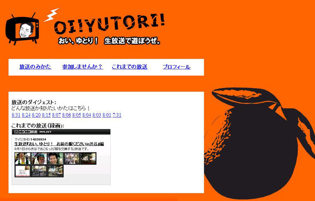 伊予柑のサイト