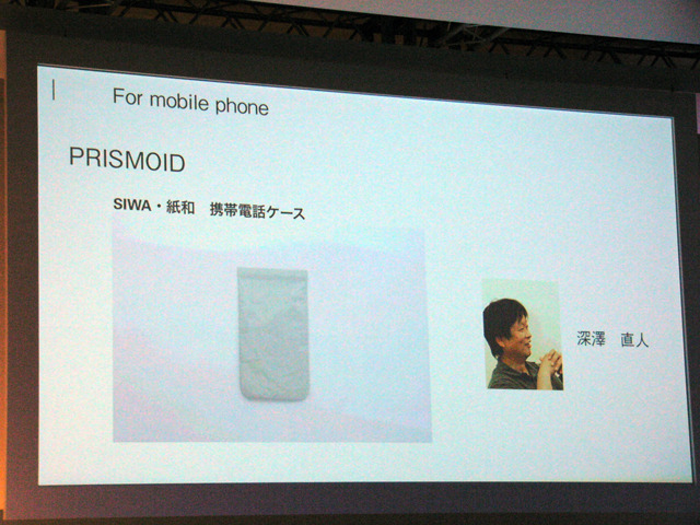 PRISMOID用のケース