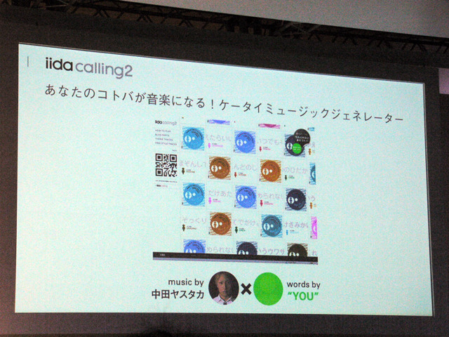 「iida calling 2」