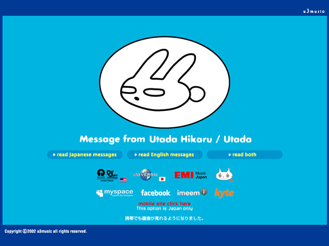 宇多田ヒカル公式ブログ「Message from Utada Hikaru」