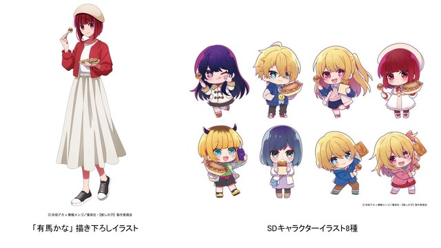 コラボ限定 オリジナルキャラクターイラスト　イメージ