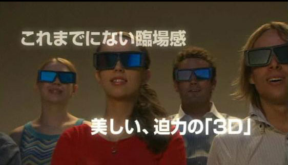 パナソニックFULL HD 3D Special Siteで公開中の3D映像体験イメージ（昨年の103V型PDPにおける例）