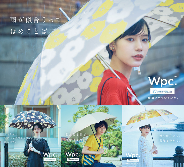 南沙良、傘ブランドのイメージキャラクターに！印象的な赤ワンピで見返り美人風な一枚も