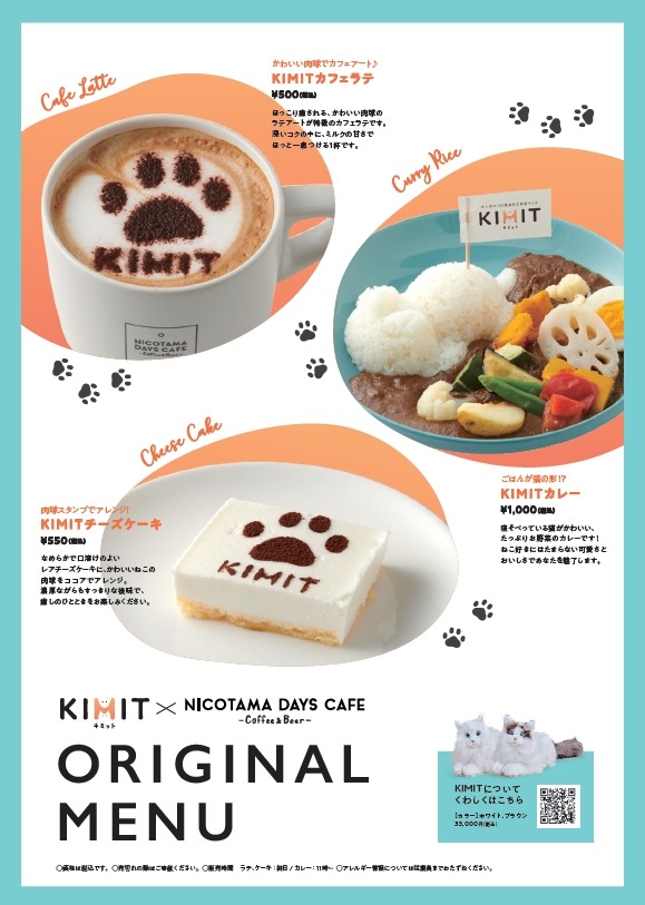 ねこTAMA DAYS CAFE