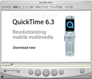 Safariのブックマーク同期に対応したiSyncとFOMAに対応したQuickTimeの最新版がリリース