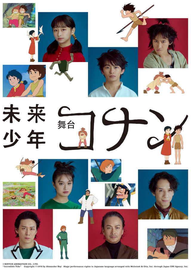 （C）NIPPON ANIMATION CO.,LTD.