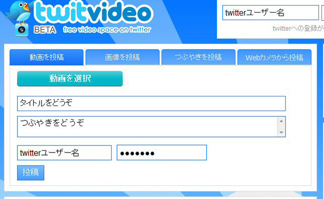 twitterのユーザー名とパスワードでログイン