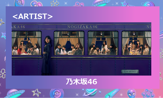 乃木坂46、「GirlsAward 2024S／S」出演決定！山下美月は卒業前最後の大型ファッションイベント