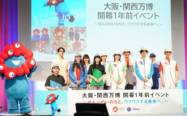 「大阪・関西万博 開幕1年前イベント～ぜんぶのいのちと、ワクワクする未来へ。～」【写真：竹内みちまろ】