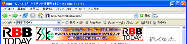 Firefox向けGoogleツールバー