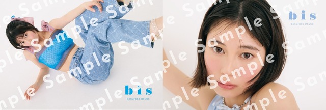 HMV&BOOKS online限定購入特典　生写真　大久保桜子（全2種）