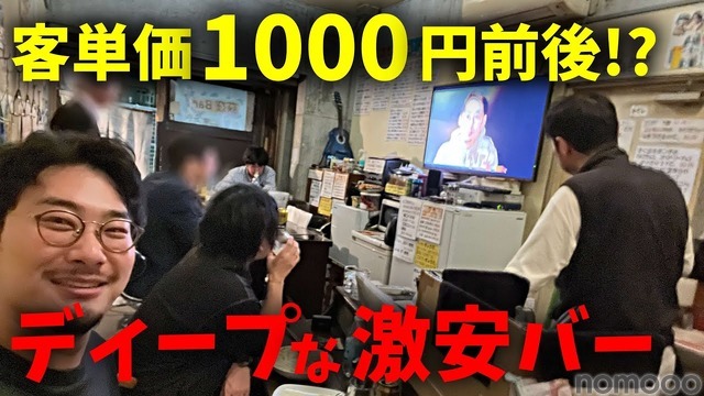 【動画あり】たった1000円でベロベロになれる神コスパ！「荻窪Bar」に行ってきた