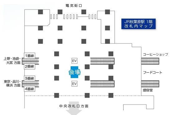 イベント開催場所