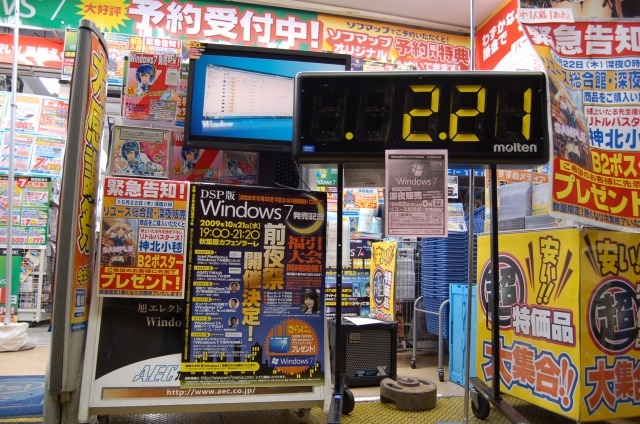 　深夜販売を行う各店舗でカウントダウンが始められ、22日の0時よりついにWindows 7が販売開始となった。