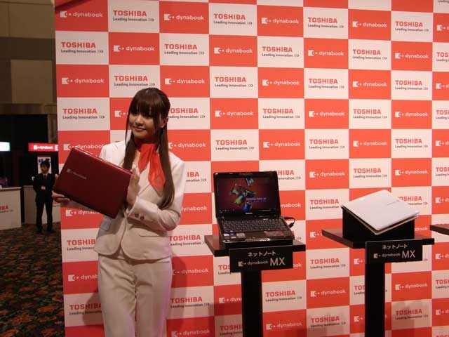 新製品の“ネットノート”「dynabook MX」