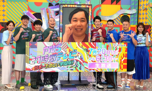 『FNS27 時間テレビ 日本一たのしい学園祭！』記者発表【撮影：小宮山あきの】