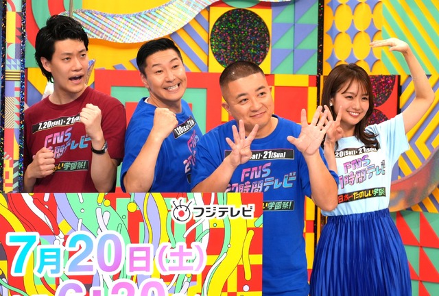 『FNS27 時間テレビ 日本一たのしい学園祭！』記者発表【撮影：小宮山あきの】