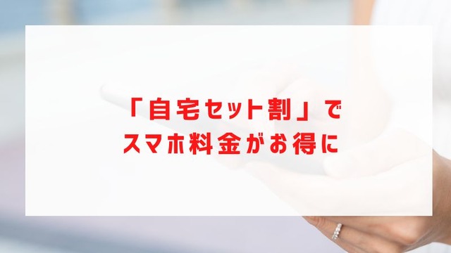 UQモバイルの評判は？料金・通信品質・サポートまで口コミを検証して徹底解説