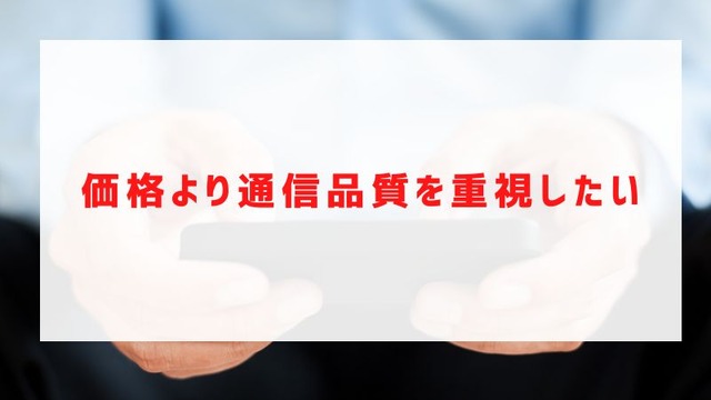 UQモバイルの評判は？料金・通信品質・サポートまで口コミを検証して徹底解説