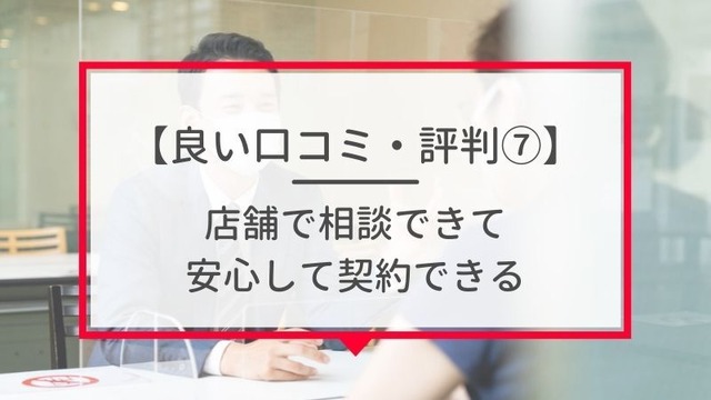 ワイモバイルは評判が悪い？やめたほうがいいと言われる真相を解明